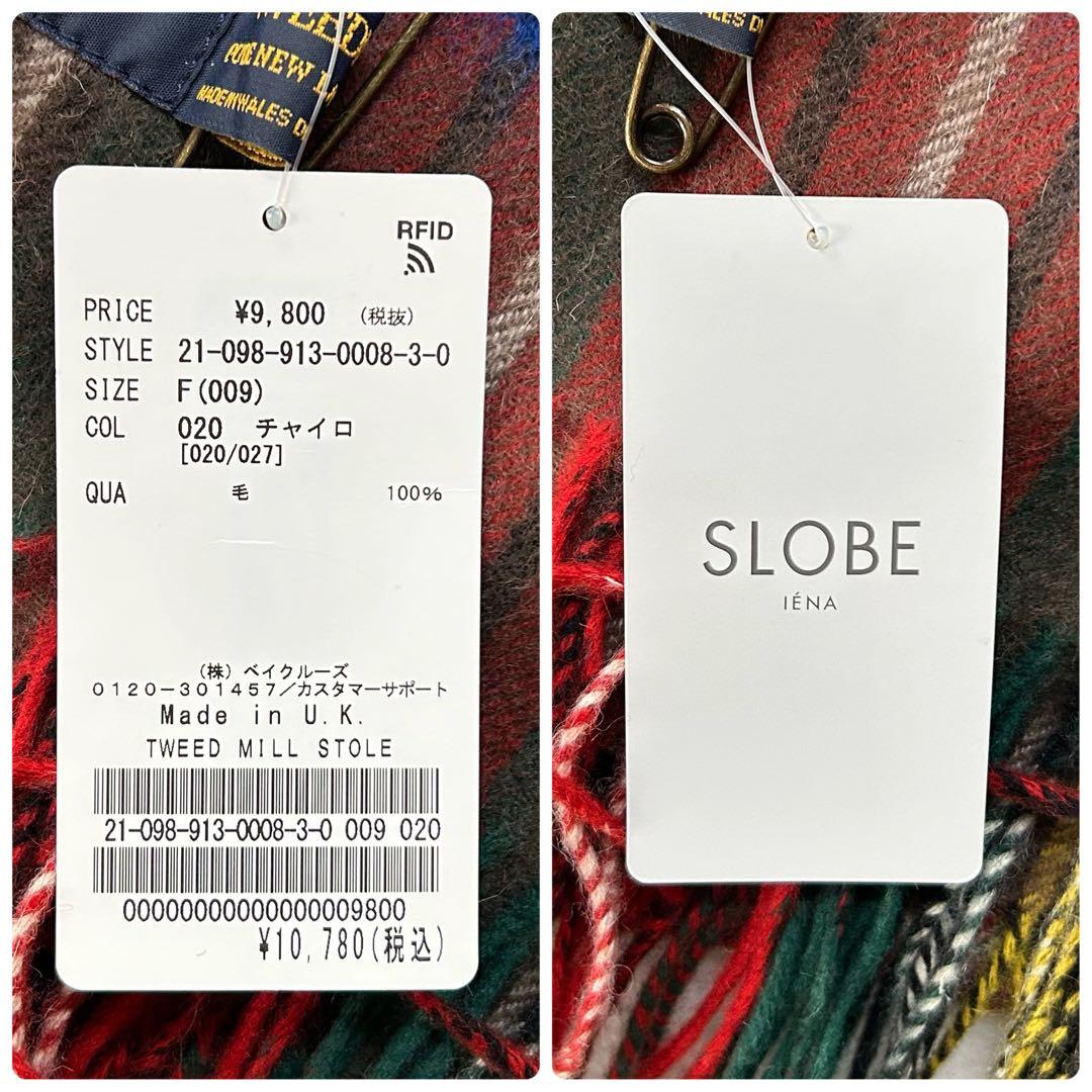 新品未使用✨TWEEDMILL タータンチェックストール スローブイエナ 茶色