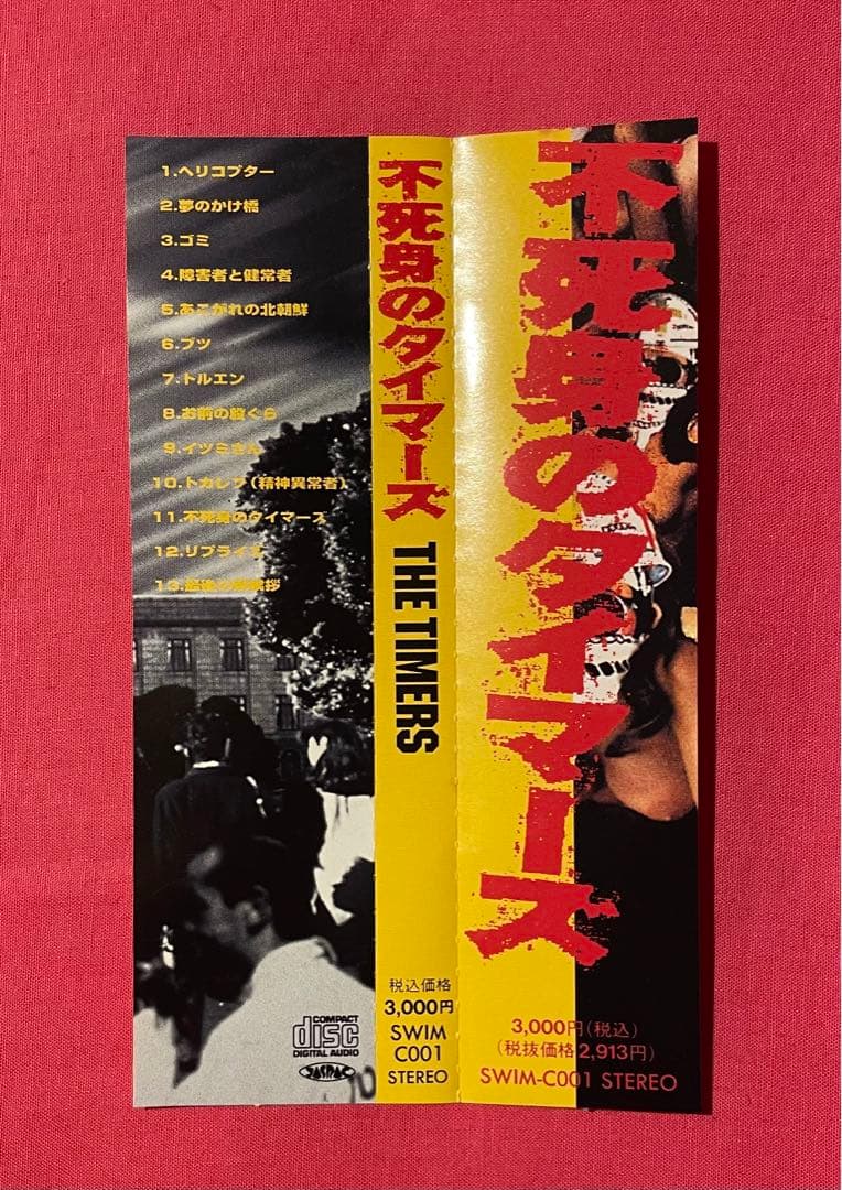 【THE TIMERS 不死身のタイマーズ 忌野清志郎 タイマーズCD 帯付】