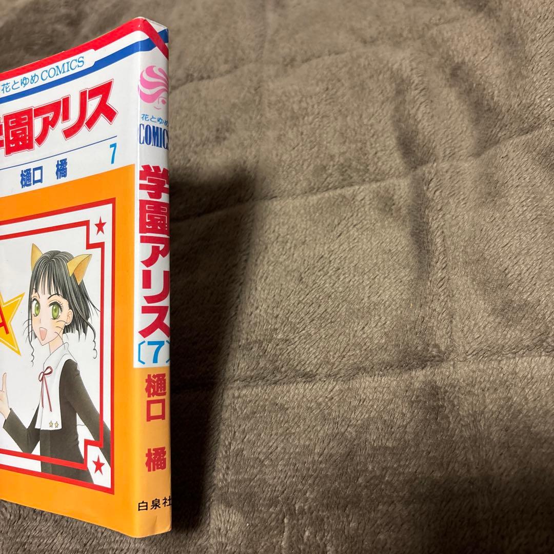 学園アリス 全巻 1-31巻 + 歌劇の国のアリス 1-3巻 + 関連本 1冊
