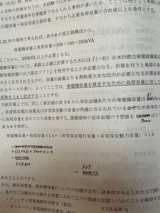 令和4(2022)年建築設備士　第二次試験受験準備講習会資料