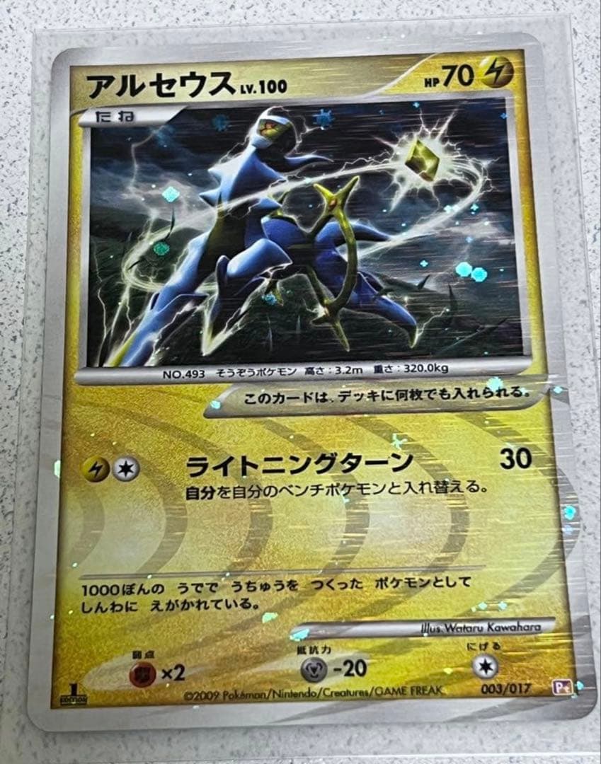 ポケモンカード　アルセウス　17枚セット