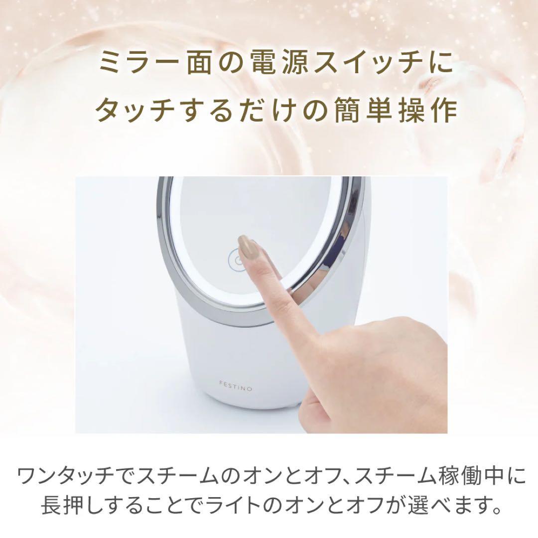 FESTINO フェイシャルクレンジングナノスチーマー