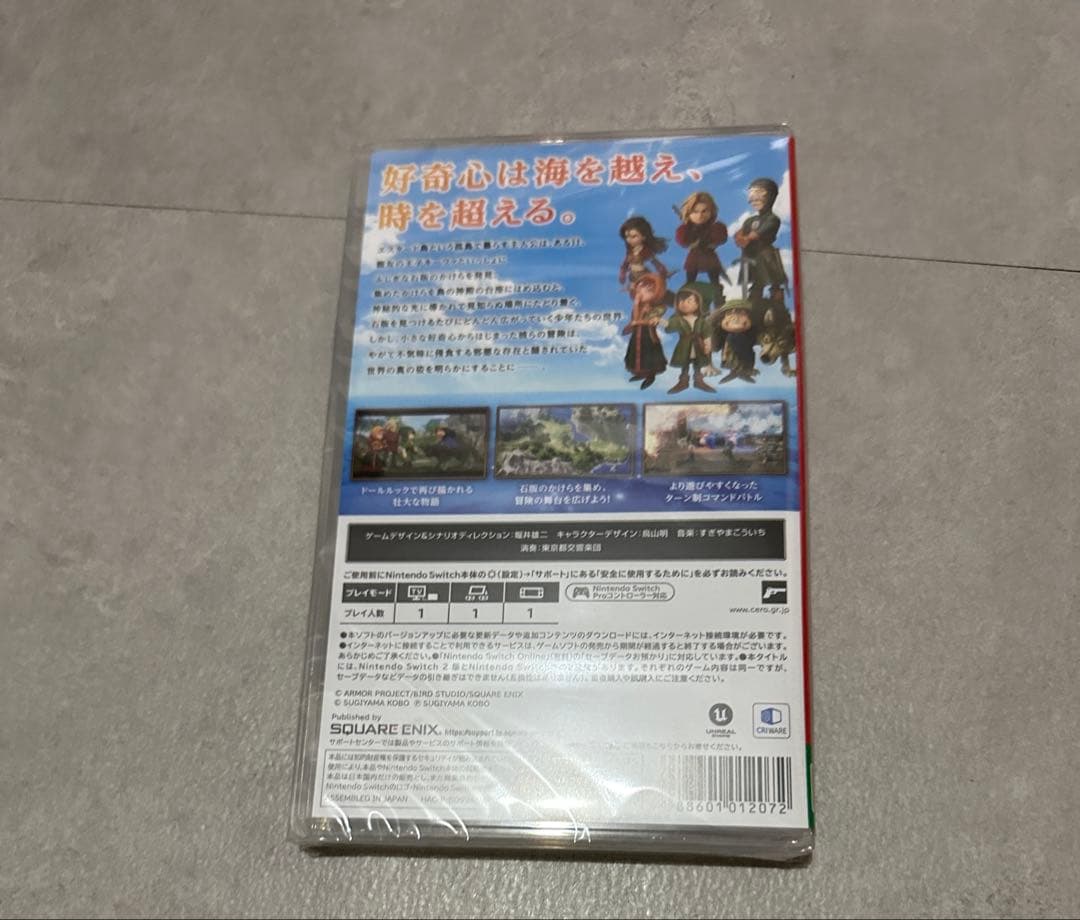 ドラゴンクエスト7 Reimagined 未開封