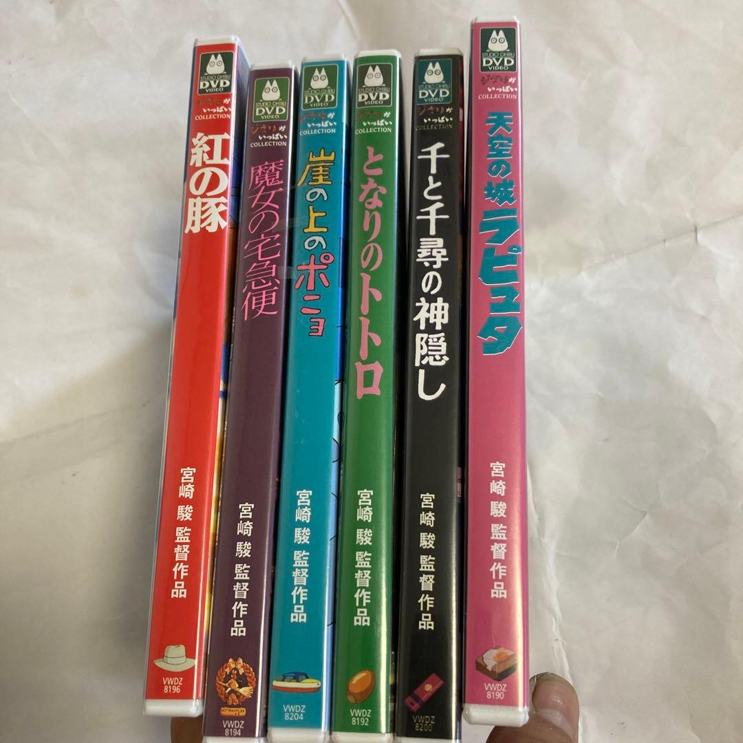 ジブリ6本セット