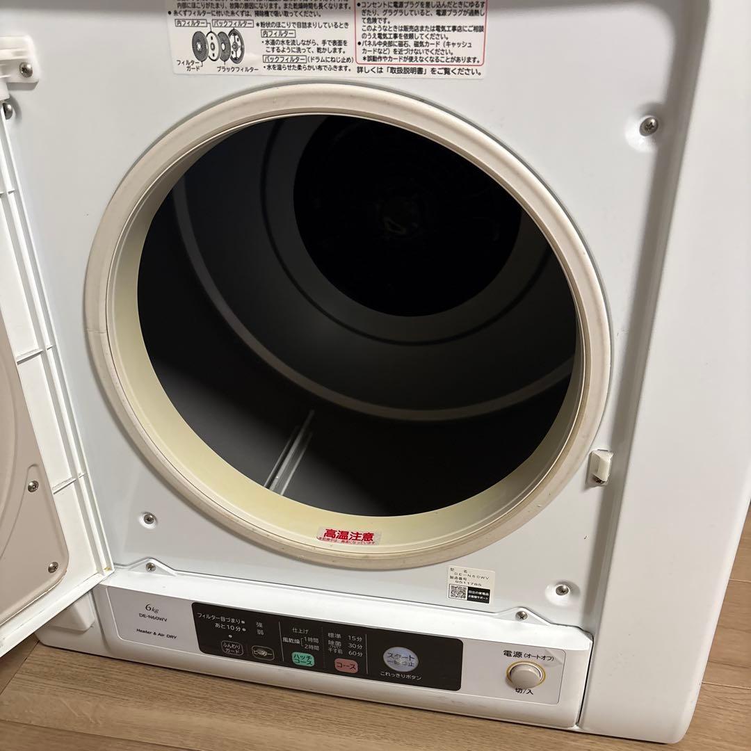 日立 電気式衣類乾燥機 DE-N60WV　2019年製