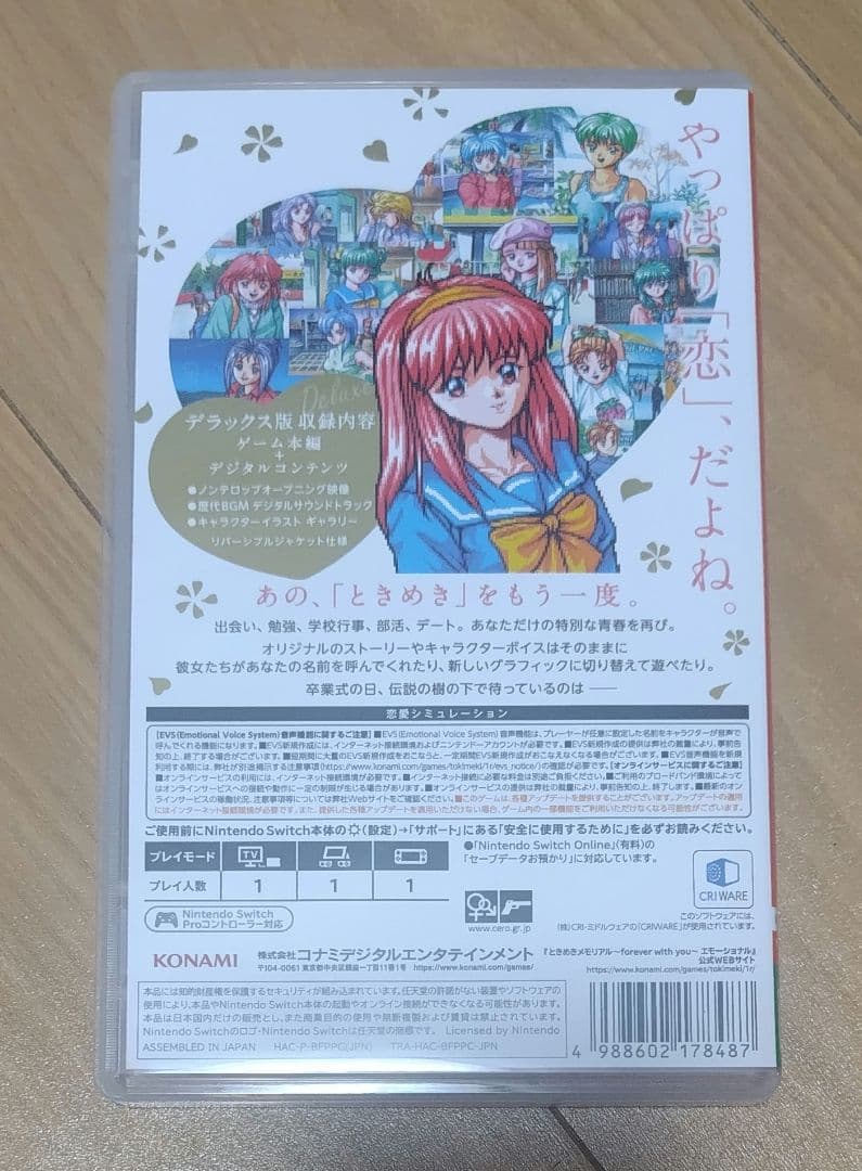 ときめきメモリアル Forever with you デラックス版