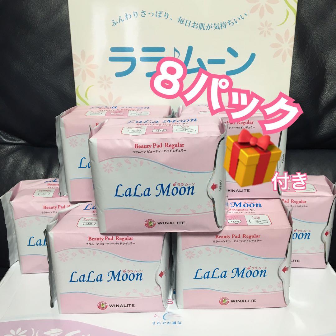 ララムーンお好きな８パック❣️