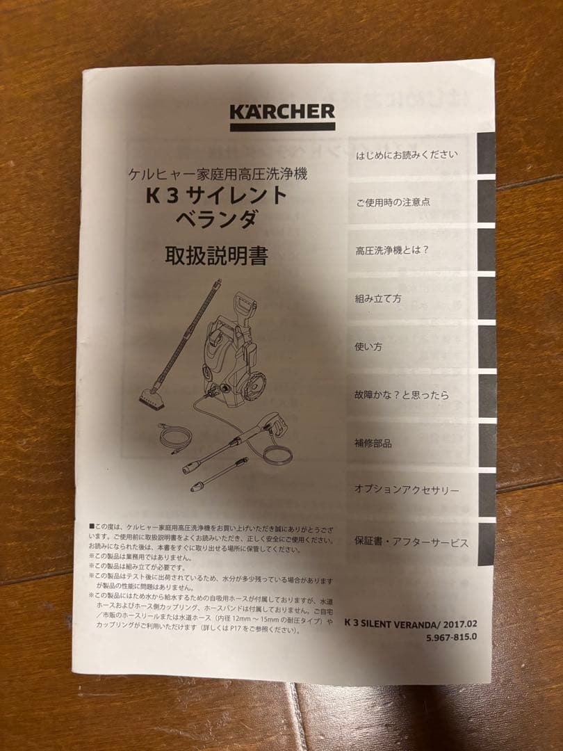ケルヒャー KARCHER K3 サイレント 60Hz