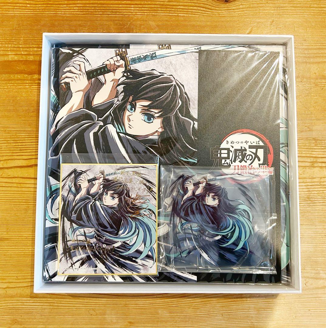 鬼滅の刃 幕間画集 刀鍛冶の里編 豪華版