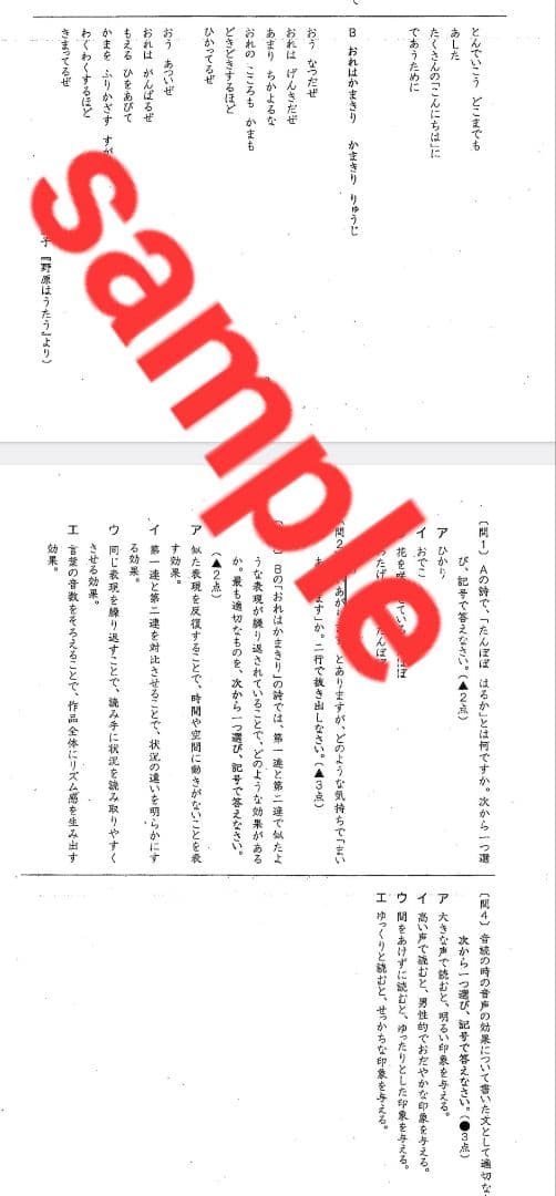 中学一年生 一学期末テスト 対策 五教科セット《最新年度版》【Y25-101】