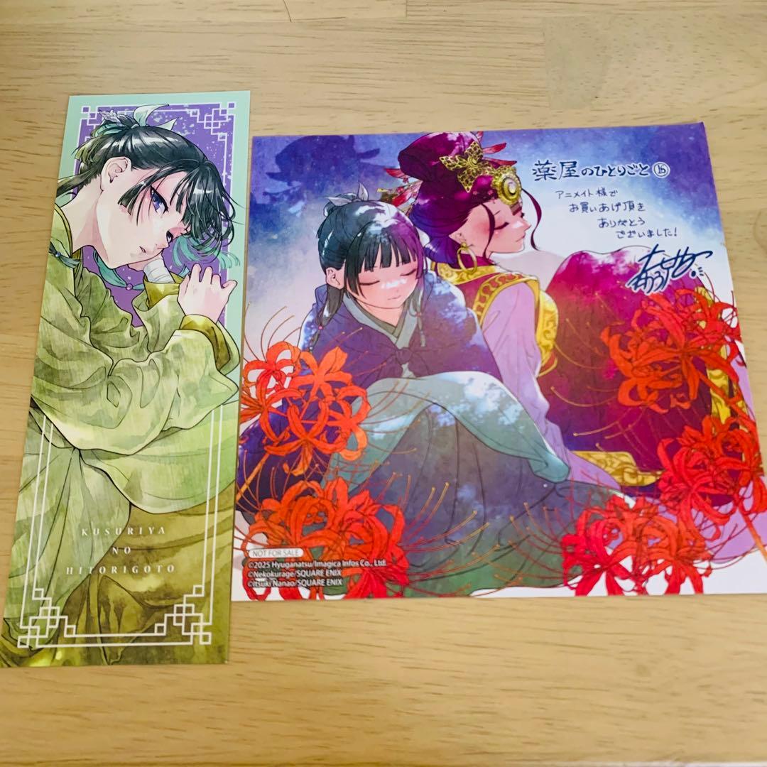 薬屋のひとりごと　1~14・16 巻