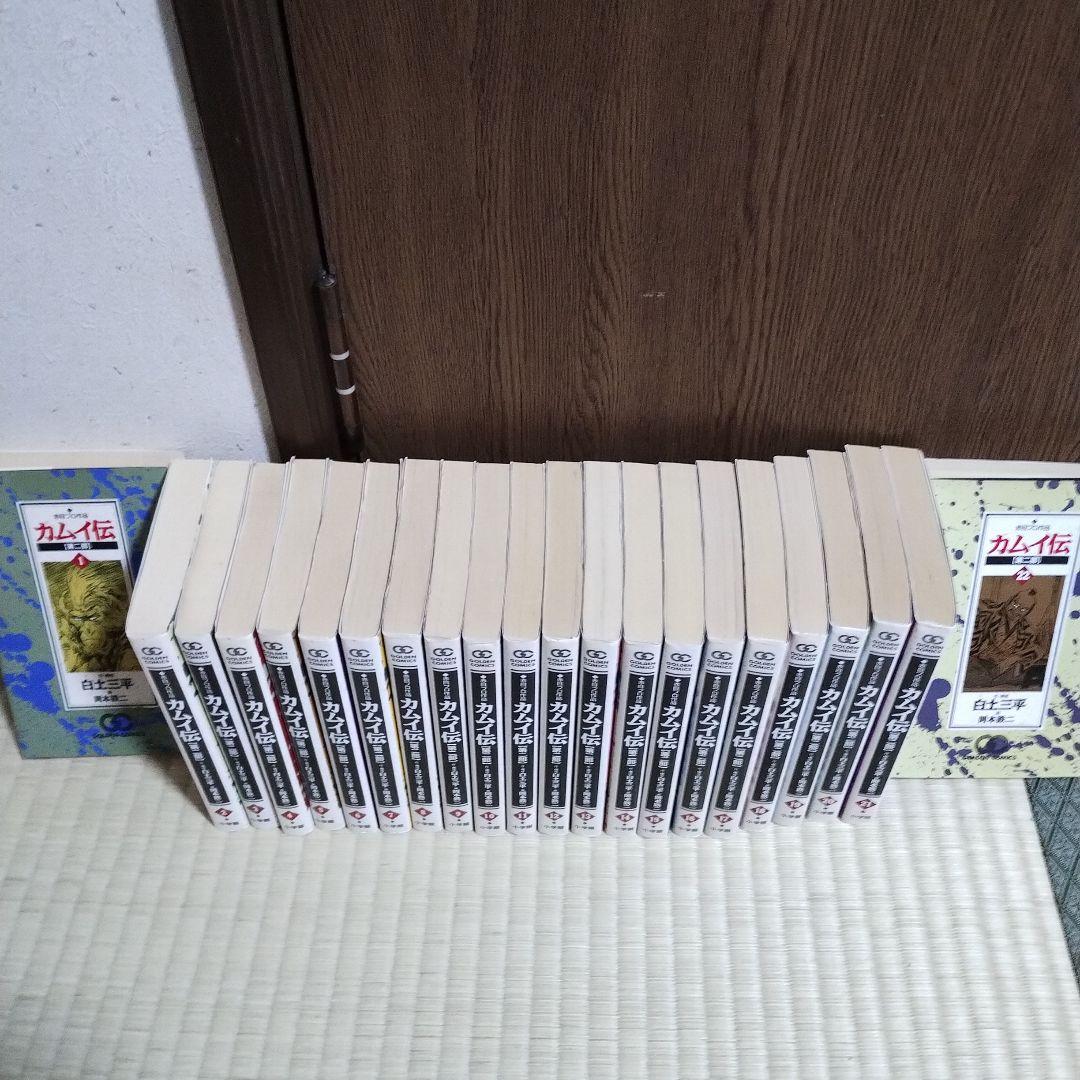 カムイ伝 第2部 1〜22巻　全巻