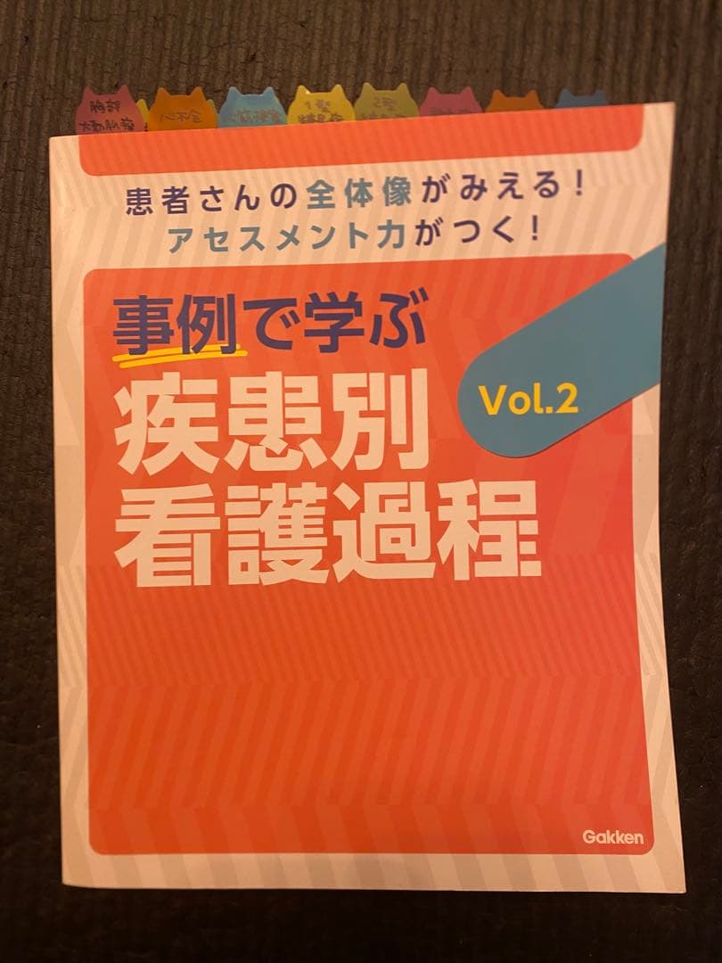 【バタコ】プチナース・学研　看護過程 5冊セット