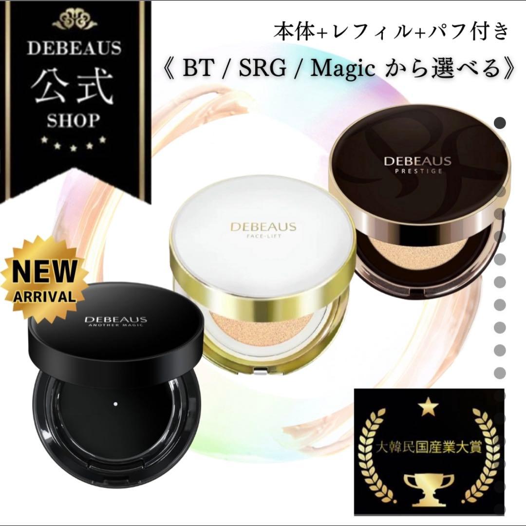 DEBEAUS ANOTHER MAGIC クッションファンデーション