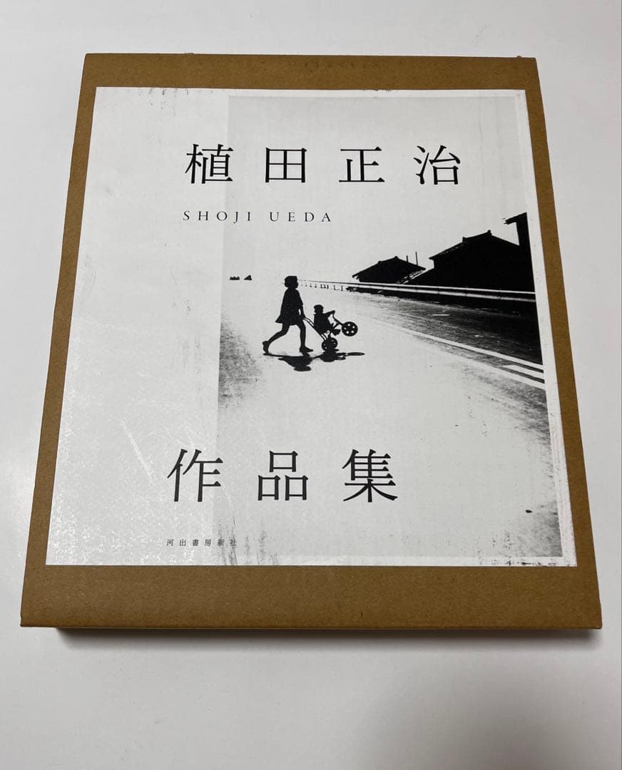 【最終値下げ】植田正治作品集　河出書房新社　写真集　（訳あり）