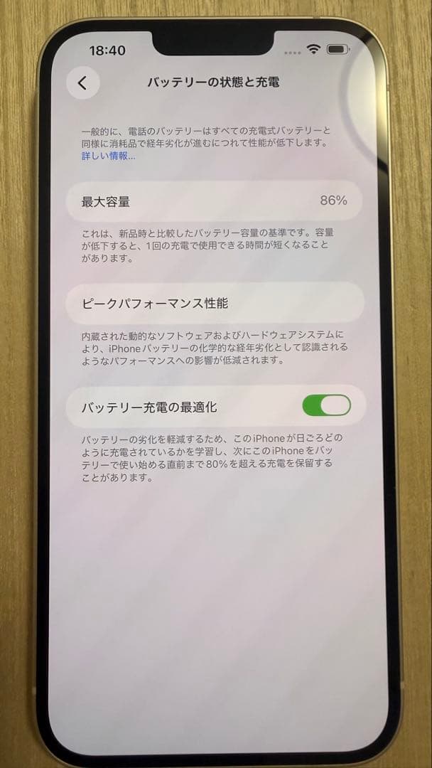 【超美品】iPhone 14 Plus 128GB スターライト