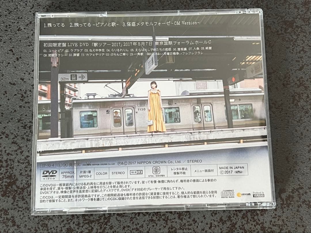 吉澤嘉代子 - 残ってる (CD + 初回限定DVD付) 直筆サイン入り