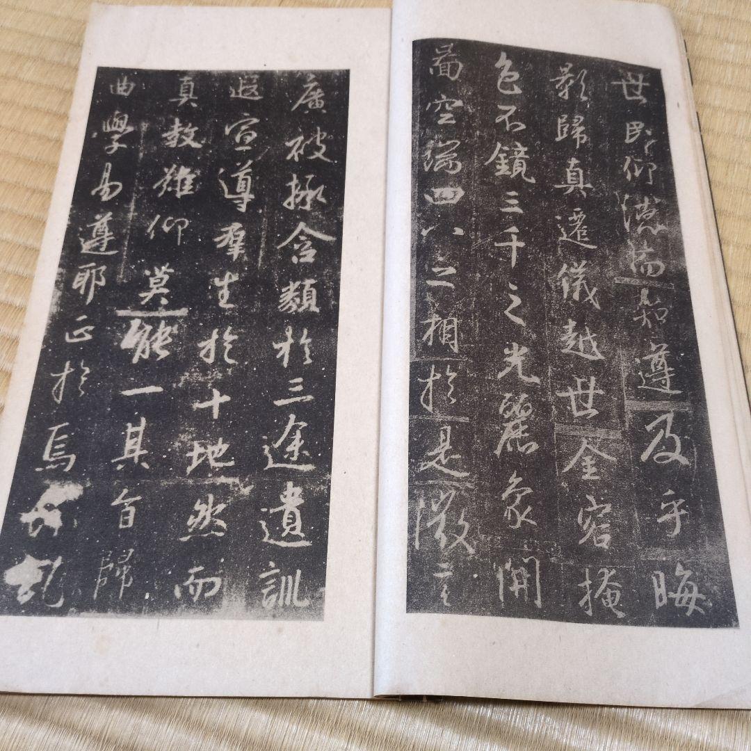 王右軍聖教序