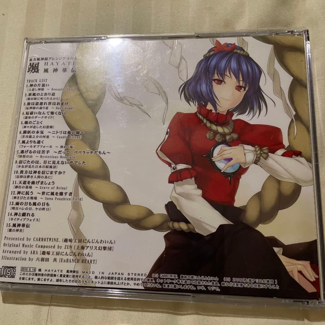 東方風神録　アレンジアルバム