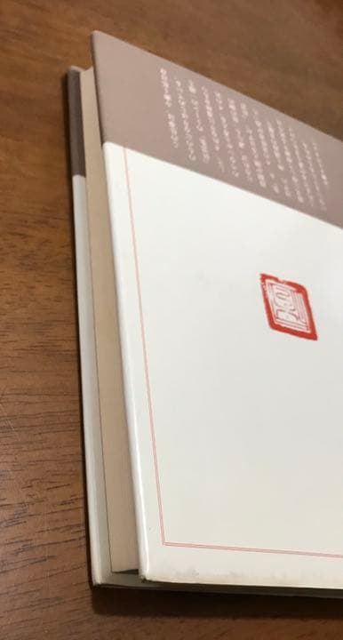 一休 「狂雲集」の世界　古書