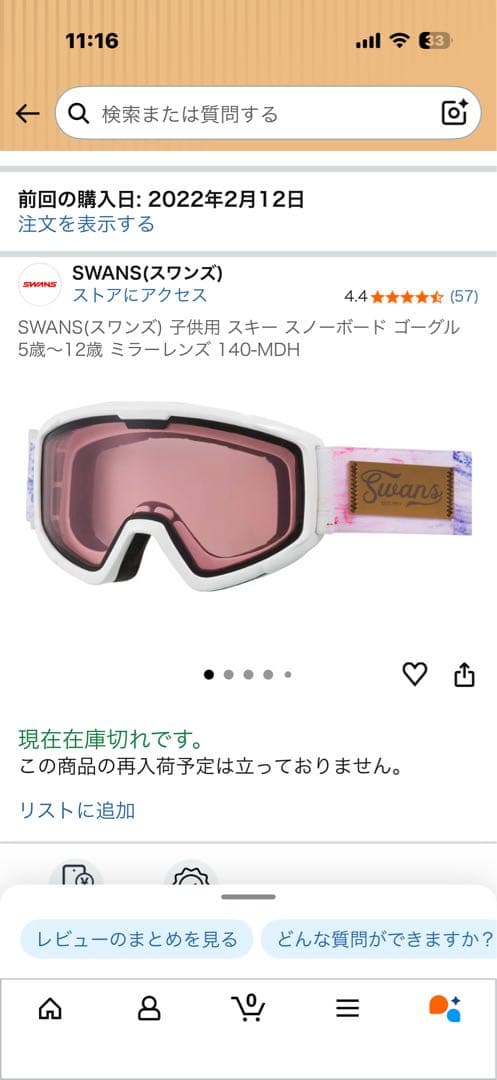 140センチ／ゴーグルセット/スノーウェア　スキーウェア 上下セット