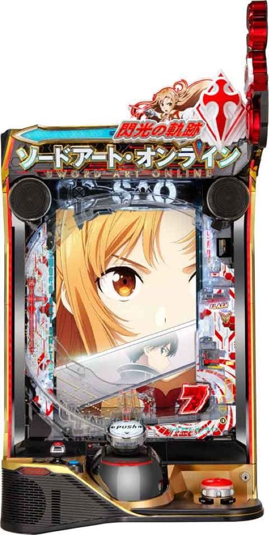 最終値下げ パチンコ実機 スマパチ eソード・アートオンライン閃光の軌跡