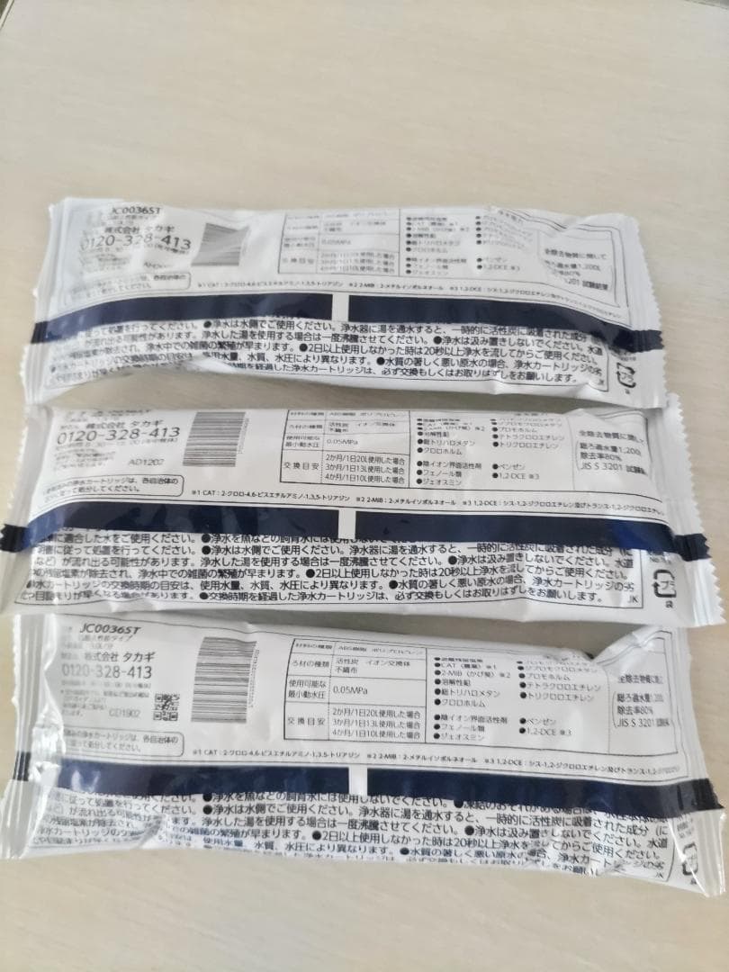 ラ*️様 【3本セット】タカギみず工房 浄水器交換カートリッジ JC0036ST
