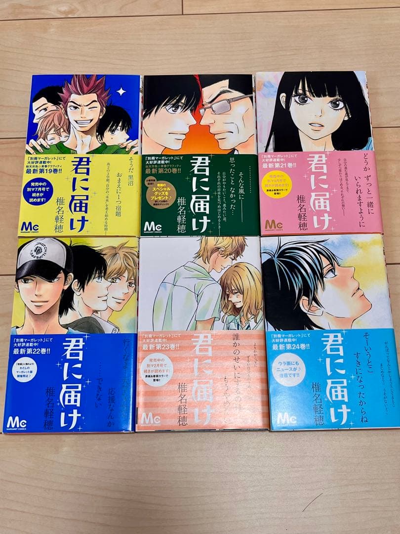 君に届け全30巻セット（30巻は完結記念特装版）椎名軽穂／マーガレットコミックス