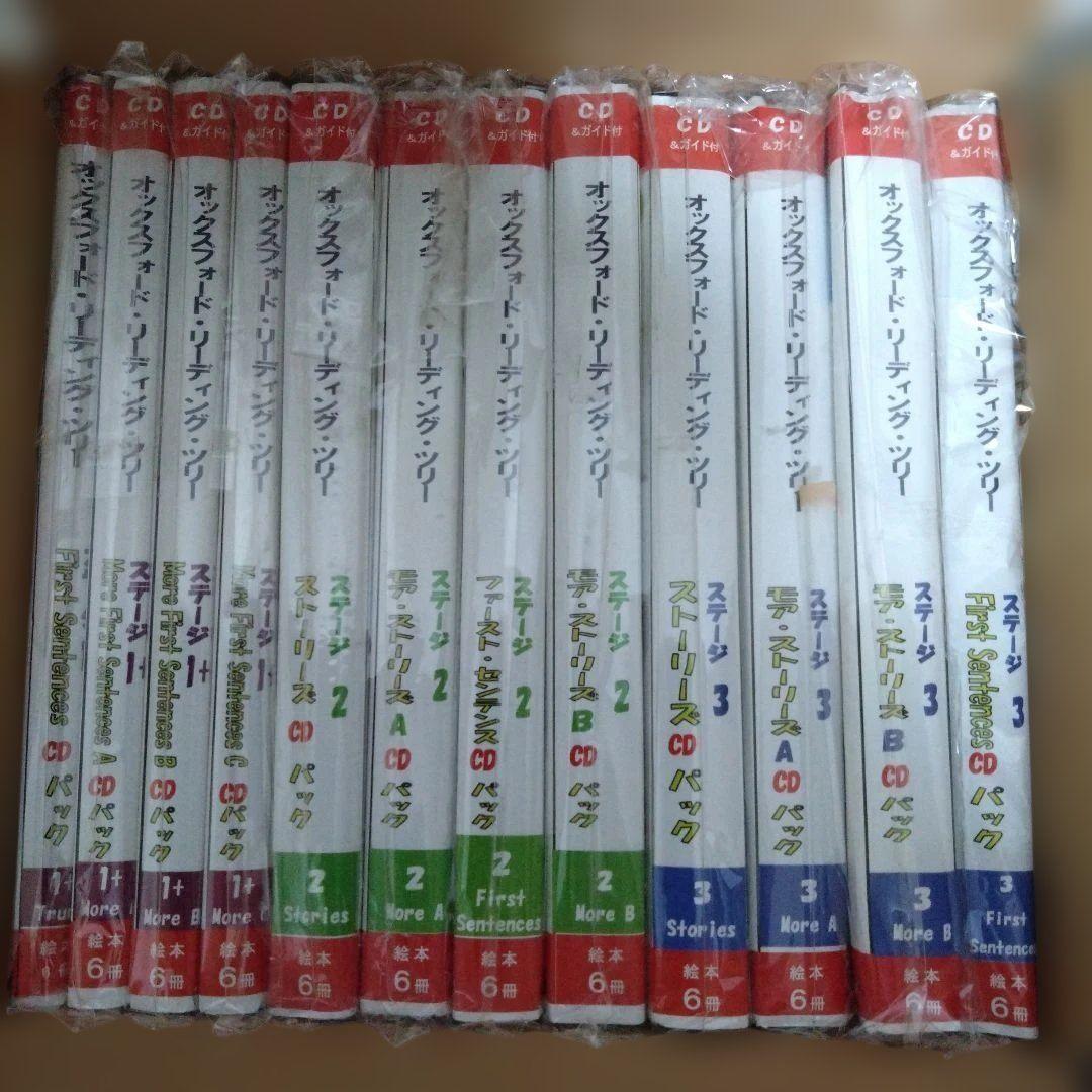 Oxford Reading Tree Value Pack 1 & 2 セット