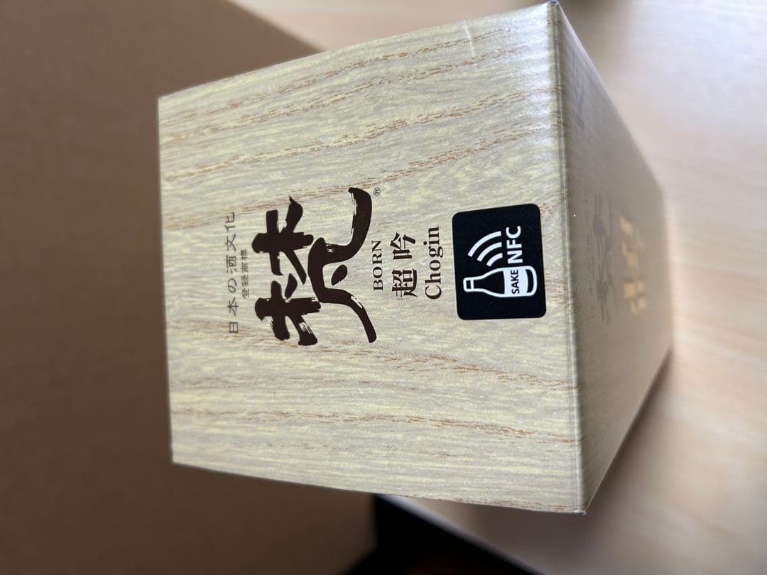 定価の40%オフ　梵、超吟、氷温熟成、純米大吟醸　720ml