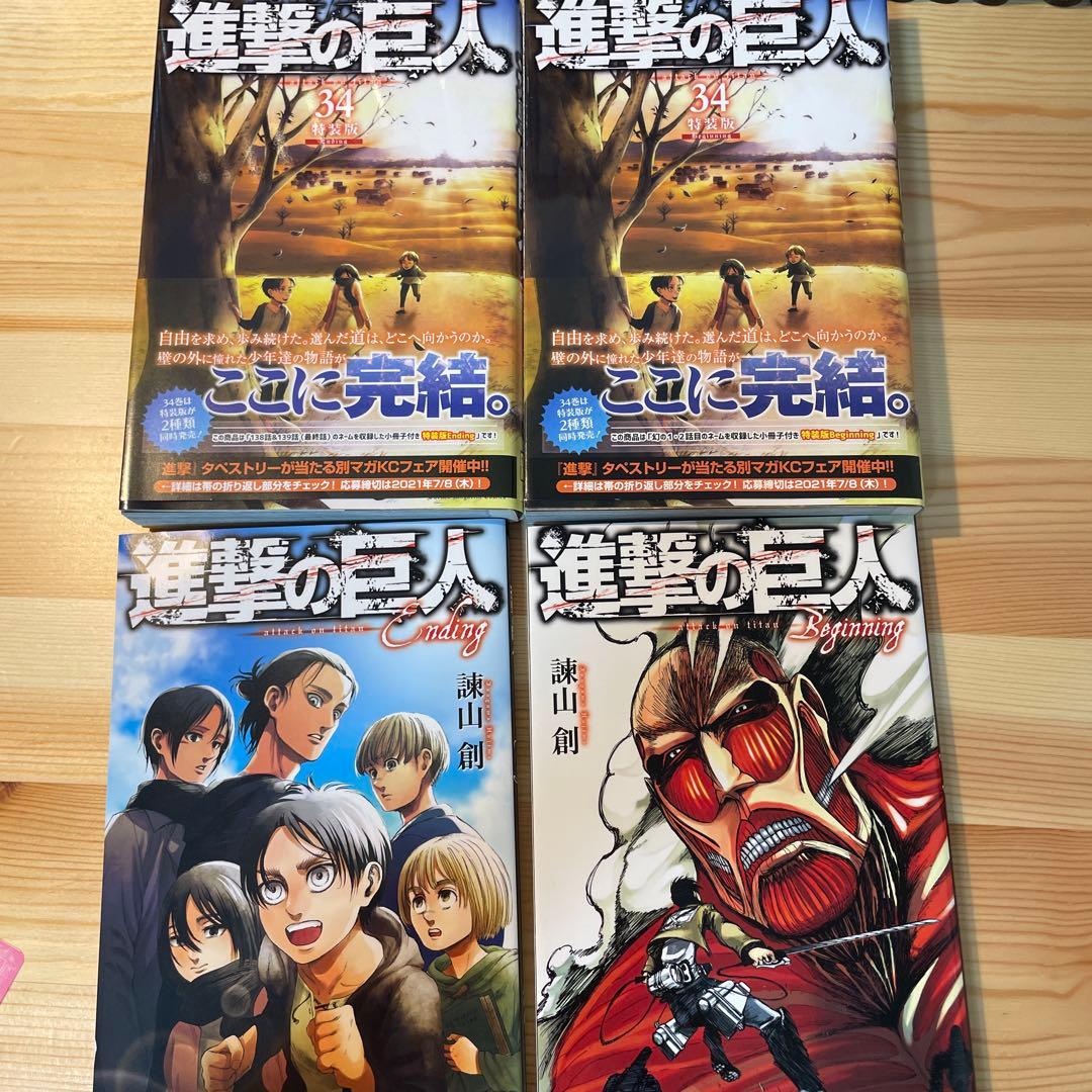 進撃の巨人1巻〜34巻　全巻セット