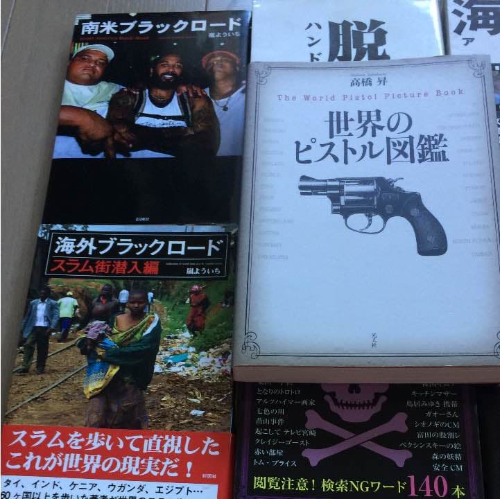 混ぜませ書籍(9冊)
