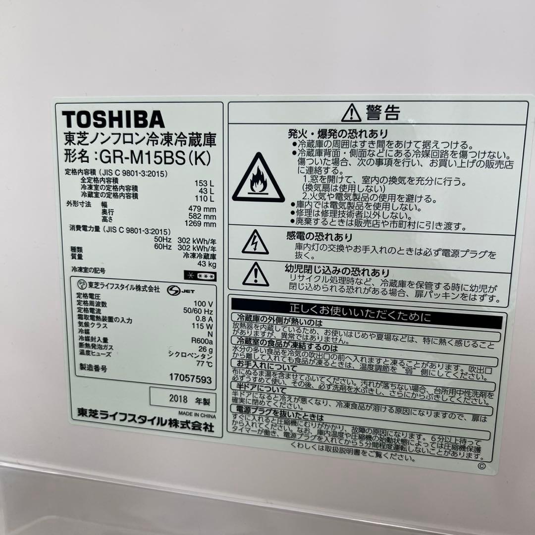 800⭕️洗濯機　冷蔵庫　一人暮らし　安い　東芝　小型　設置無料　黒