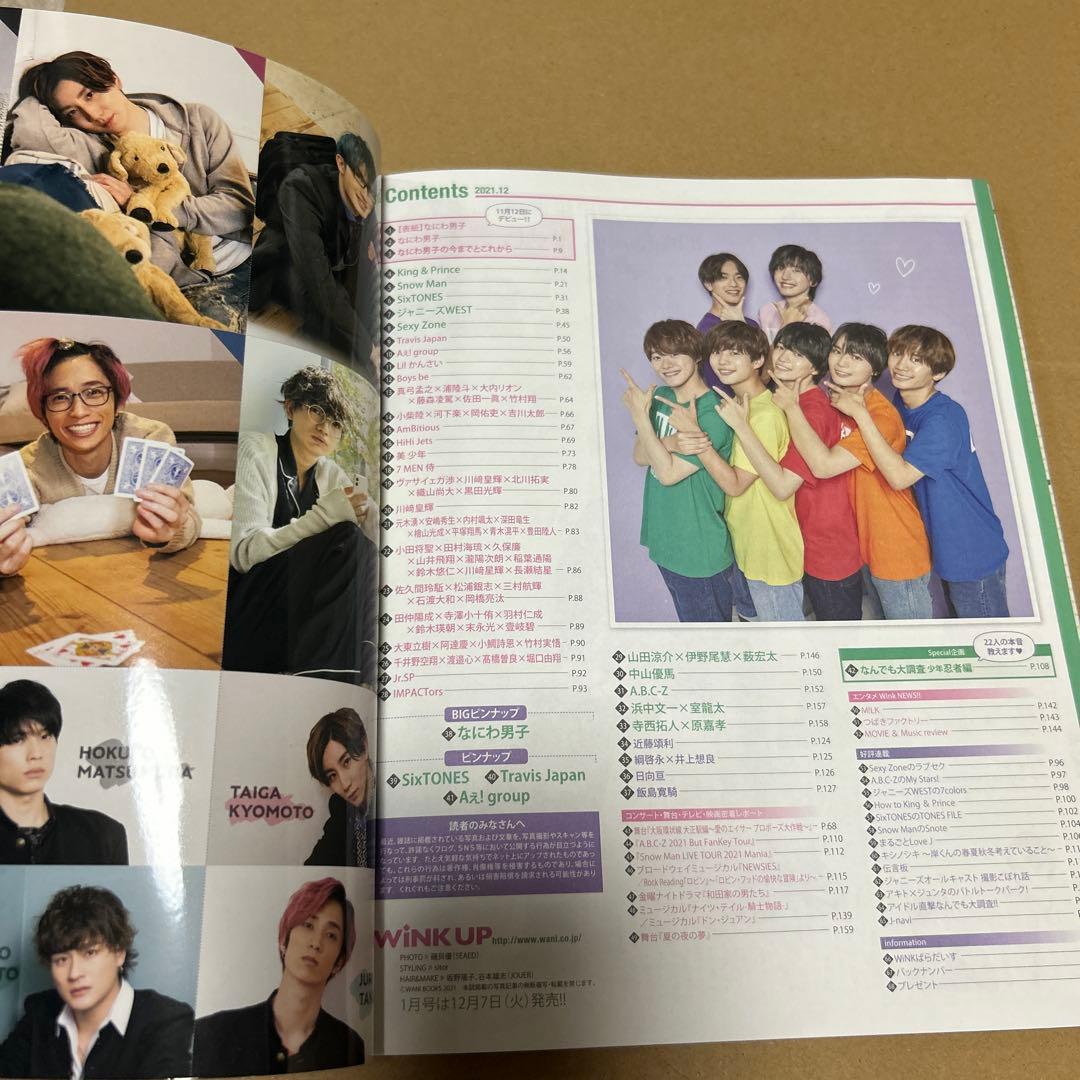 なにわ男子　長尾謙杜　写真47枚　POTATO、WiNK UP雑誌２冊
