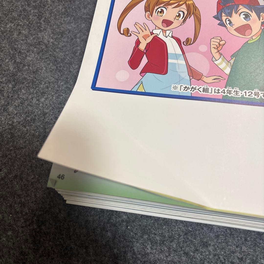 かがく組3年生〜4年生　24冊セット＋おまけ
