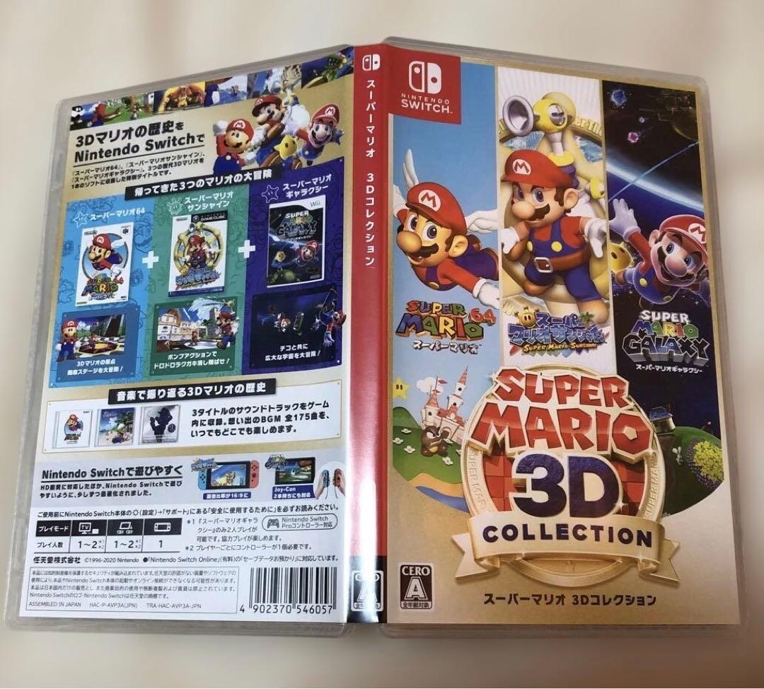 [NINTENDO SWITCH ソフト]スーパーマリオ 3Dコレクション
