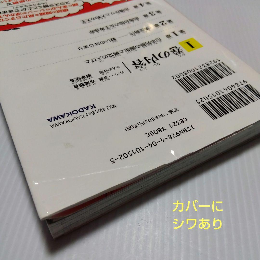 角川まんが学習シリーズ 日本の歴史 1〜15＋別巻　合計16冊セット