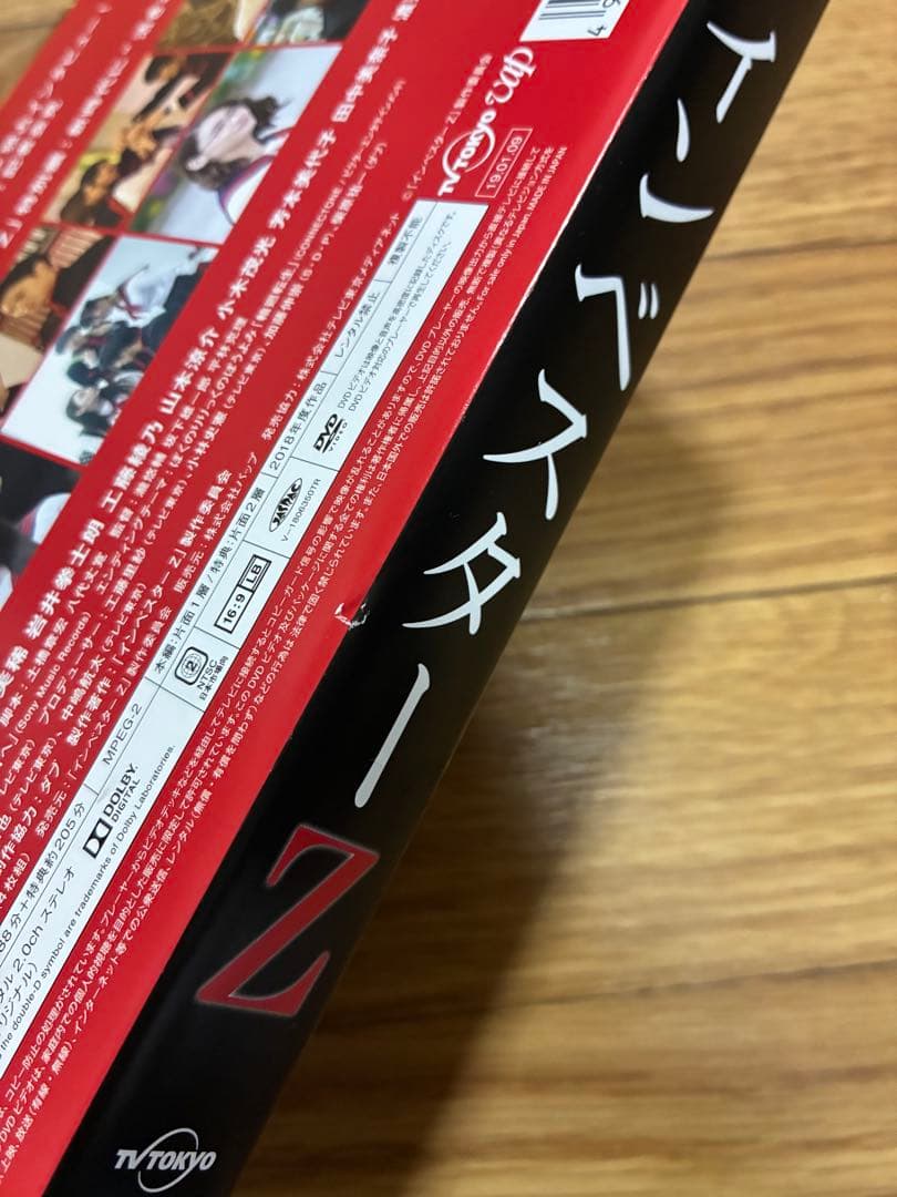 インベスターZ DVD-BOX DVD 4枚組 帯付き ドラマ 主演 清水尋也