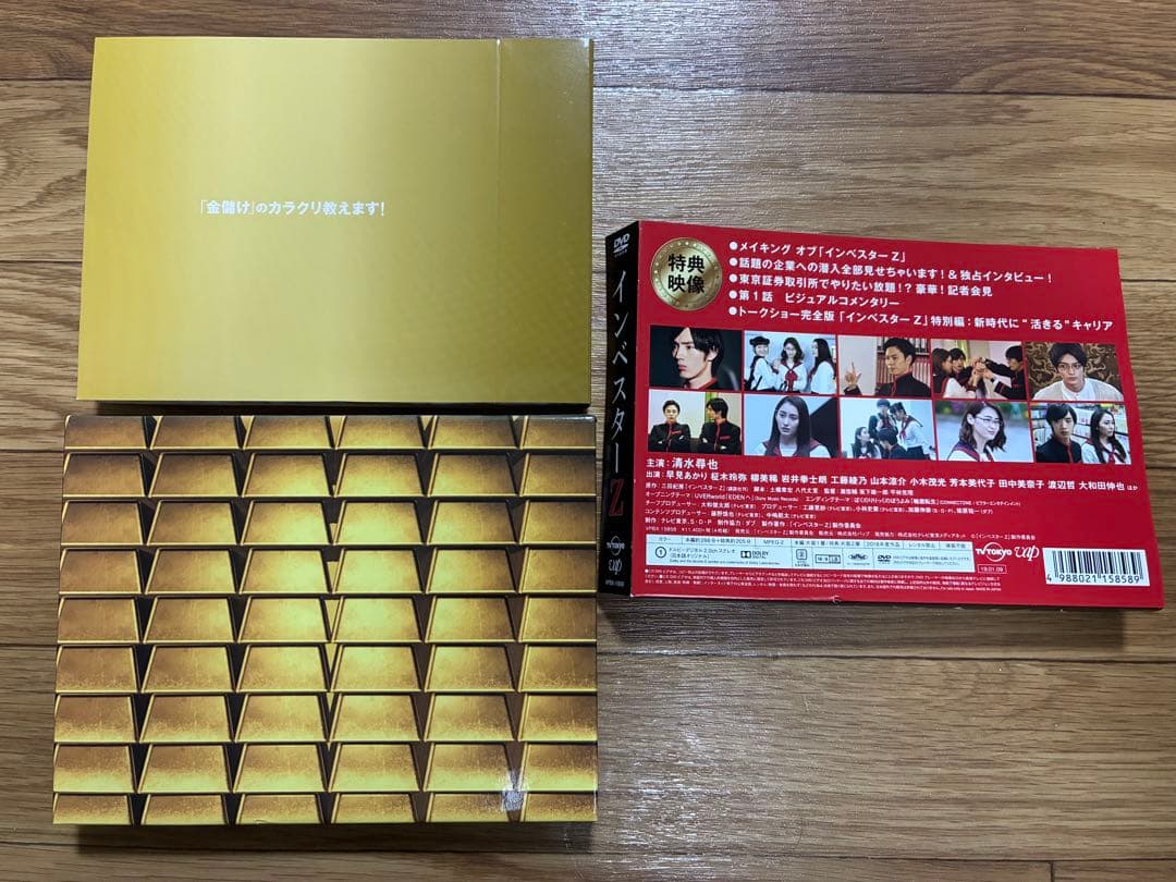 インベスターZ DVD-BOX DVD 4枚組 帯付き ドラマ 主演 清水尋也