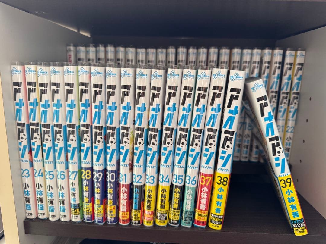 アオアシ　漫画セット売り