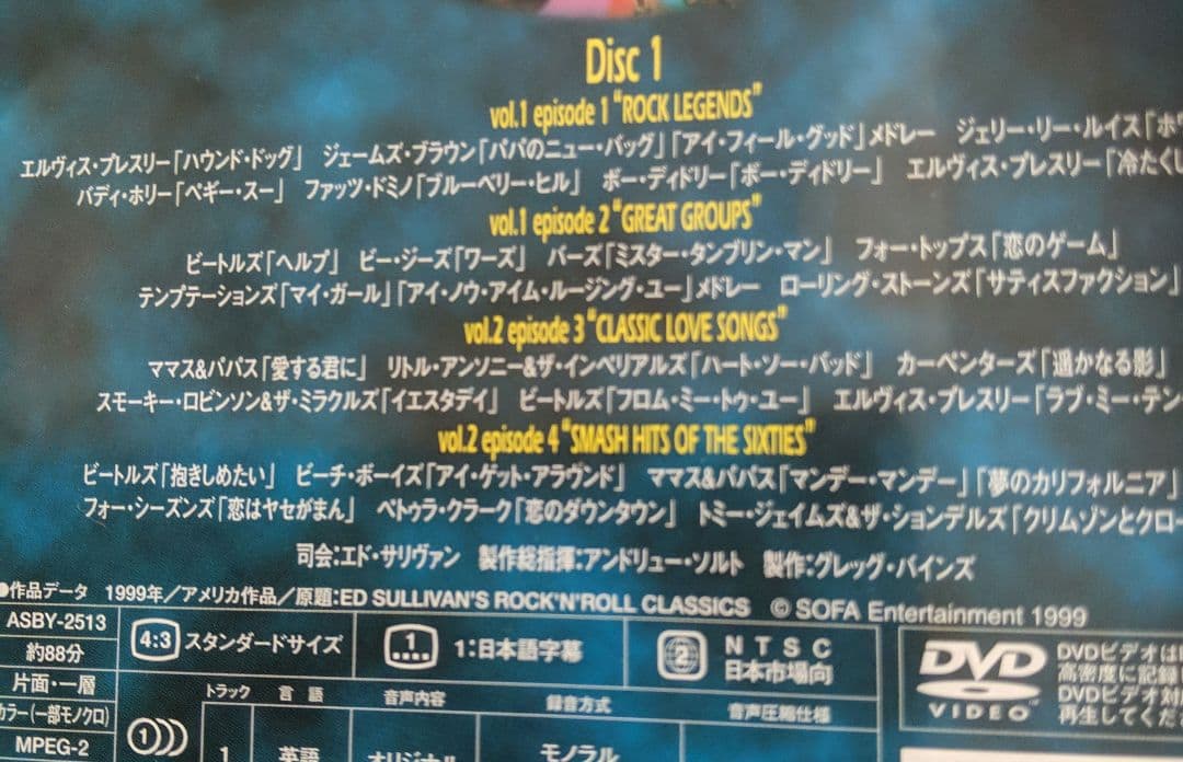 エド・サリヴァン・ショー～ミュージック・アンソロジー～ DVD-BOX〈200…