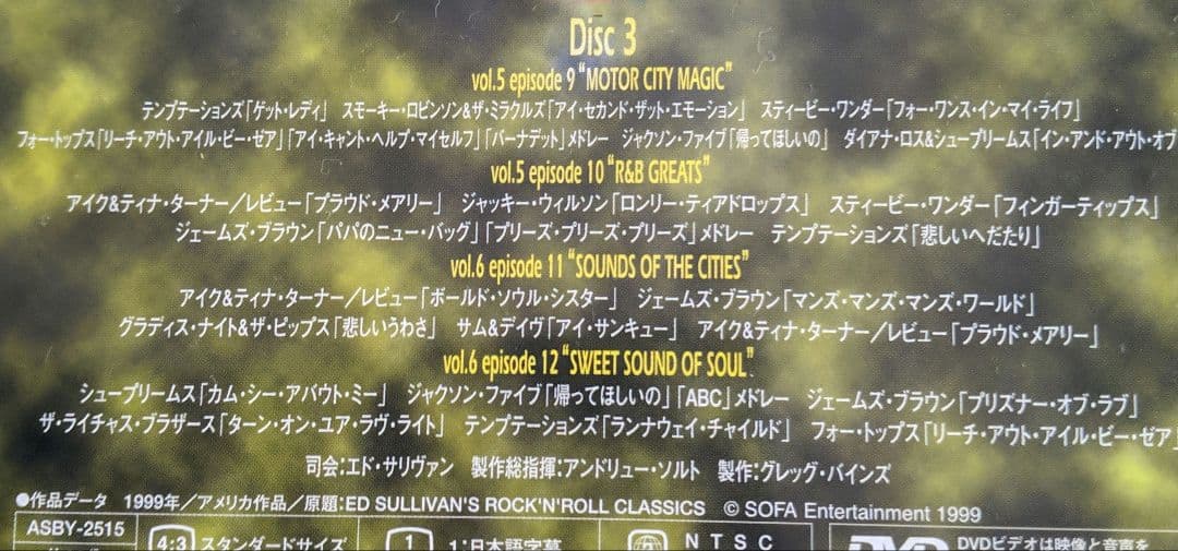 エド・サリヴァン・ショー～ミュージック・アンソロジー～ DVD-BOX〈200…