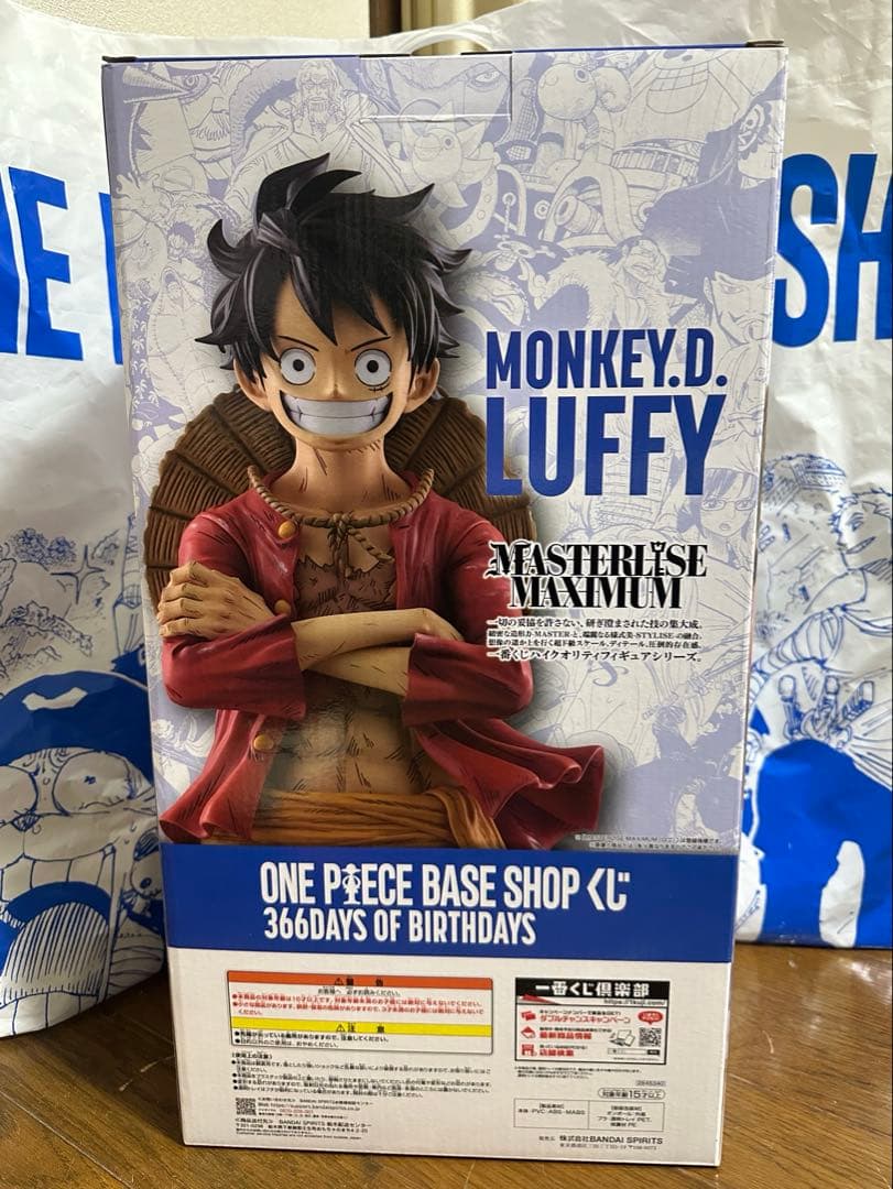 ONE PIECE BASE SHOP くじ フルカラーフィギュア賞