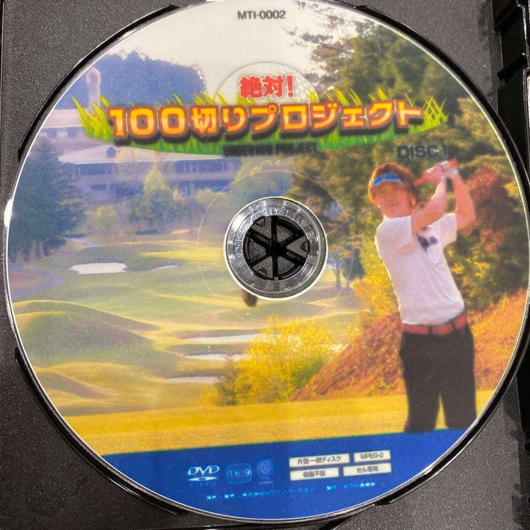★ゴルフDVD10枚セット★100切プロジェクト★アプローチ★スライス★自宅練習