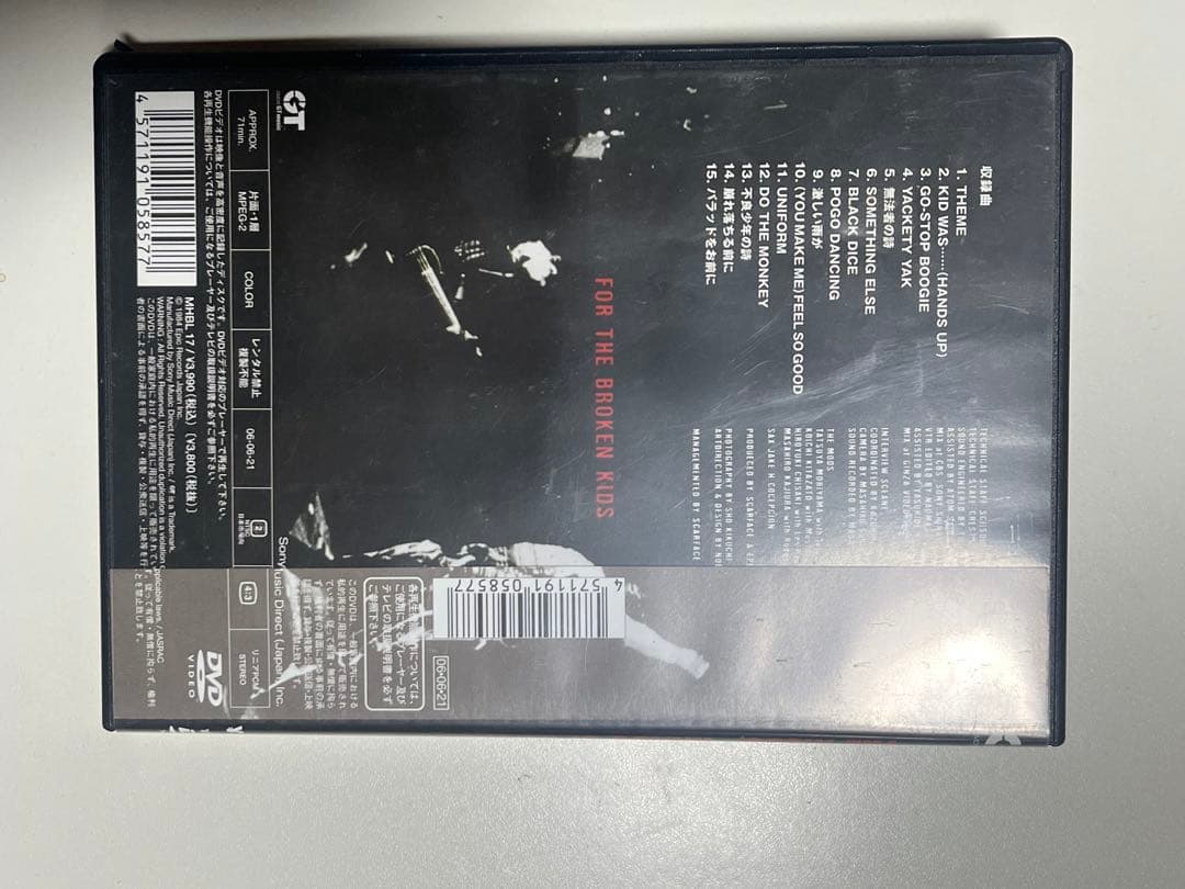 特典付きTHE MODS 『LOOK OUT』バンドスコア　 DVDプレゼント