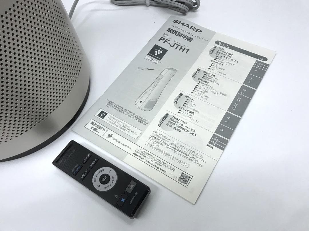 美品 シャープ　スリムイオンファン　PF-JTH1　2022年製