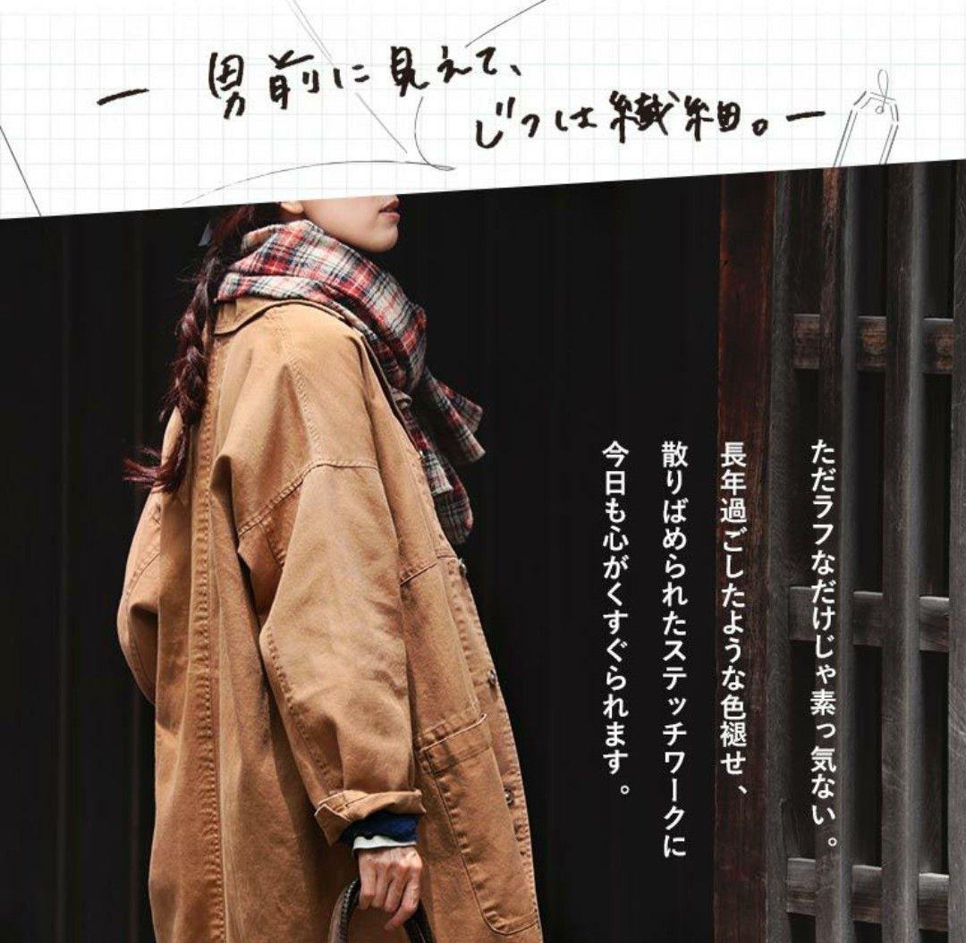 【ソウルベリー】地図より本と旅に出る。ゆったり想いを巡らすコート