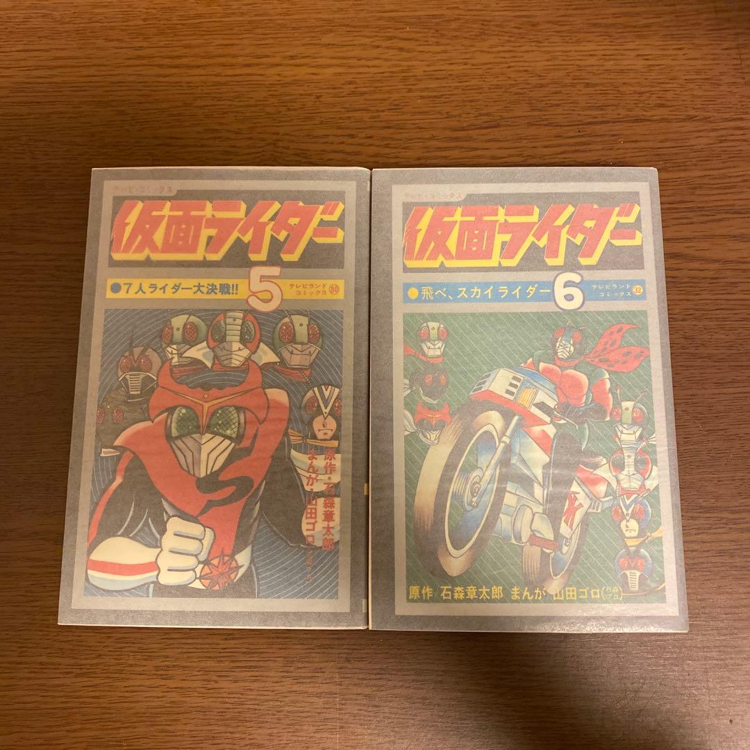 仮面ライダー 山田ゴロ　7冊