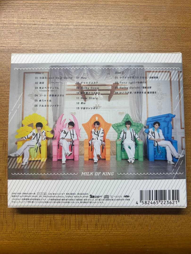 M!LK 王様の牛乳　【PREMIUM M!LK限定盤】