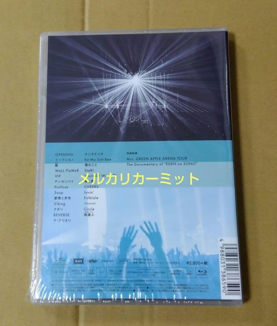 新品EDEN no SONO Blu-ray Mrs GREEN APPLE